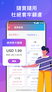 快连ios版android下载效果预览图